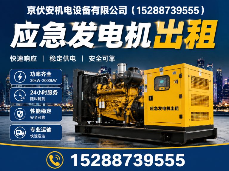 文山发电车租赁展示图